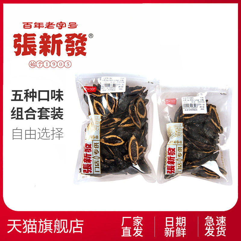 Zhang Xinfa betel nut bulk a catty 200 pieces store fresh smoke fruit ice nut Hunan Xiangtan Penang Lang