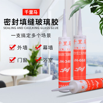 Maxima jh348 neutral sealing kitchen bathroom toilet kick line doors and windows 378 outdoor weather-resistant glass glue