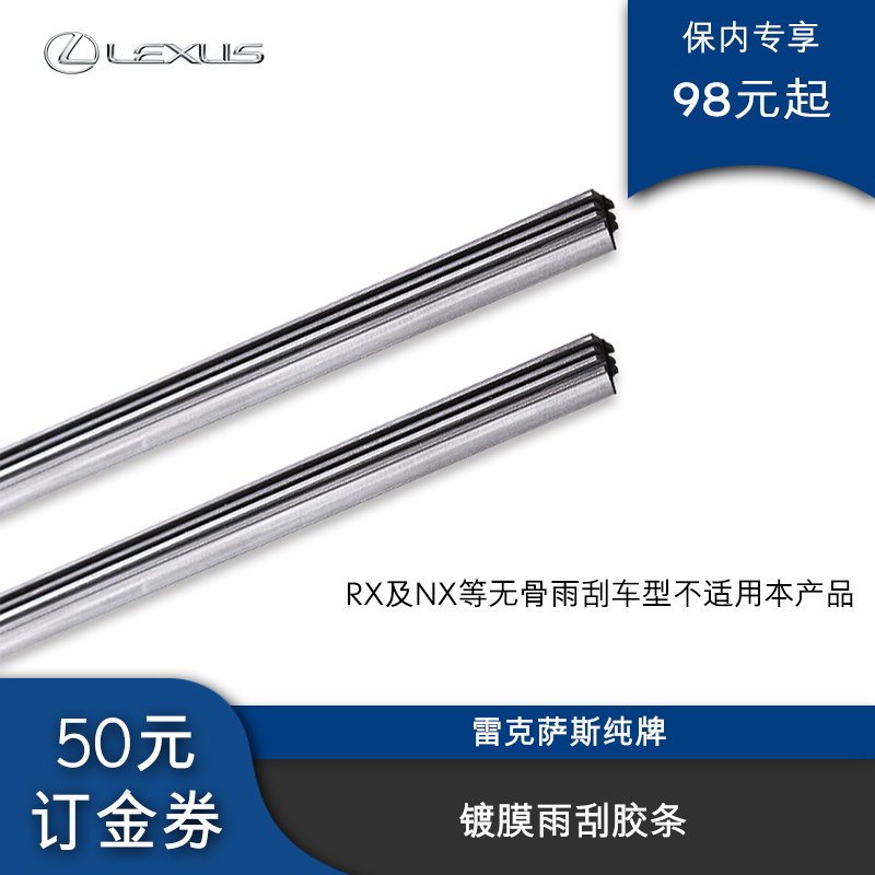 Warranty upgraded pure brand transparent coating wiper rubber strip service coupon