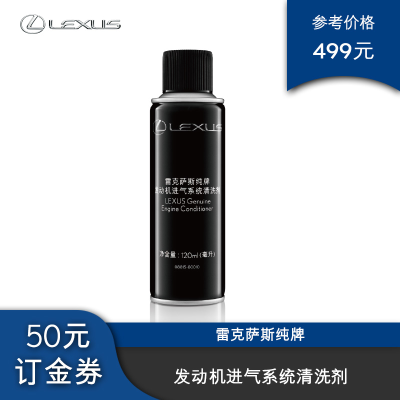 Ling Zhi Pure Card Engine Intake System Cleaning Service Voucher Accumulated Carbon Cleaning