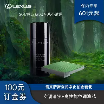 Pure Enjoy Plan to upgrade space purification series platinum package service voucher