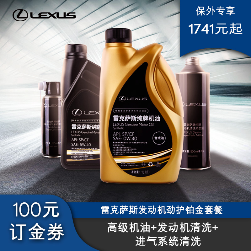 Ling Zhi Official Flagship Store Engine Surge Protection Platinum package Exterior Oil Intake Air Inlet Wash