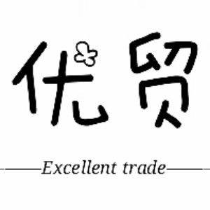 优贸食品商行
