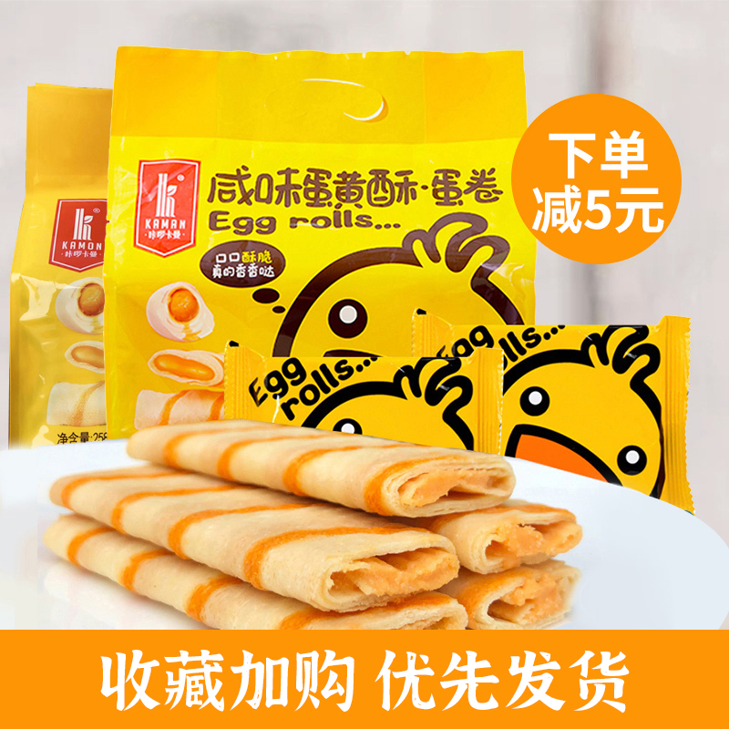 The Yellow Duck Salt Yellow Durk Soy - tasted Durian Pineapple Carlo Egg Chocolate 219g