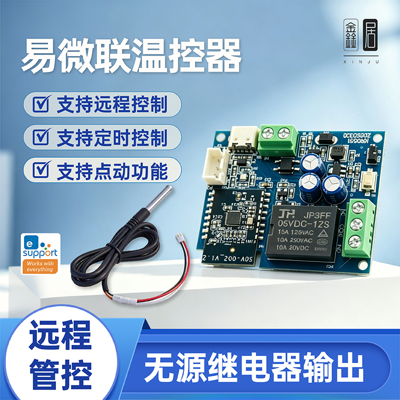 Yiweilian Remote Wifi Thermostat High-Precision Temperature Controller Module for Cooling and Heating with App Temperature Collection