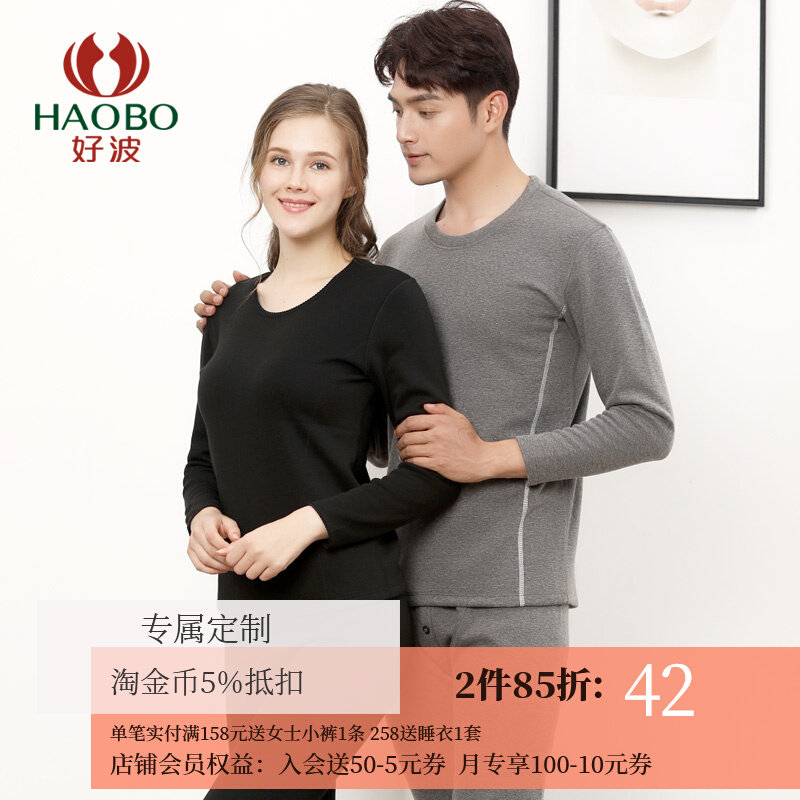 Good Wave Underwear Pure color Men and women Fever Clothes Lovers PURE COLOR PLUS SUEDE THICKENED WINTER INSULATED CUP SUITS