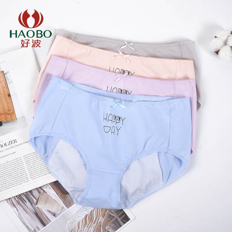 (2) Haobo physiological underwear girl menstrual Lycra cotton leak-proof waist briefs HKW1849