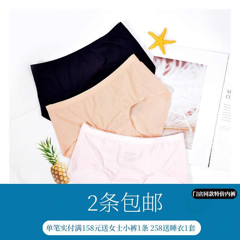 (2 strips) good wave underwear ice silk light and thin woman without mark and hip triangle mid-waist underpants HKW1838 special cabinet
