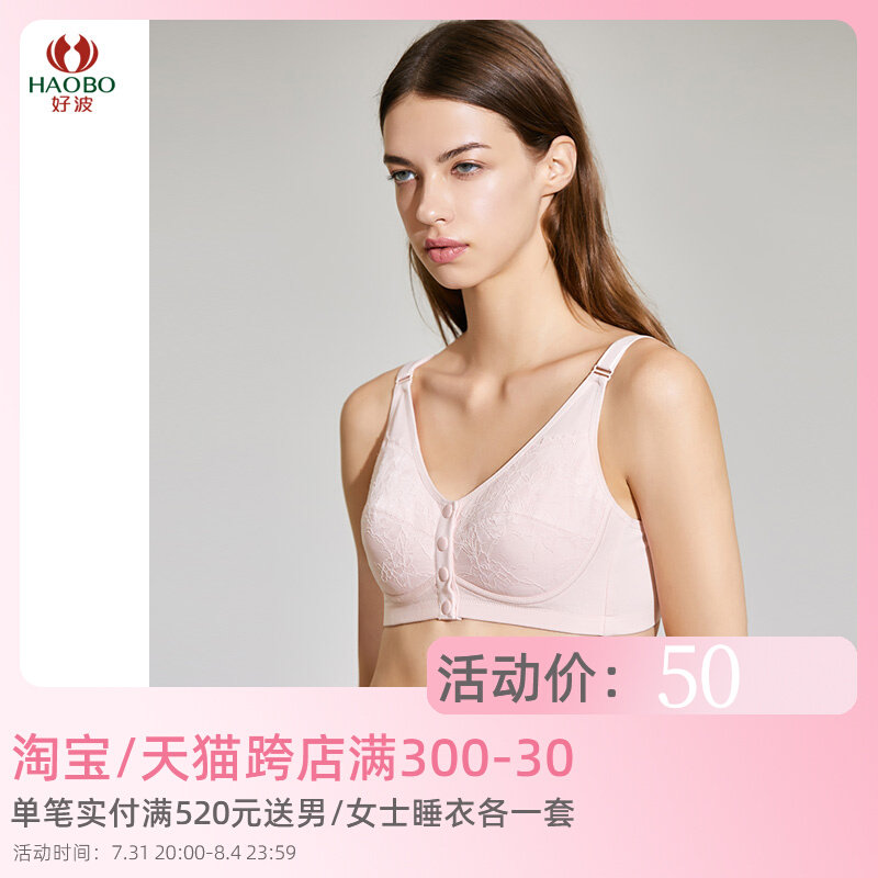 Good Wave Middle Aged Cotton Underwear Mom Front Opening Without Steel Ring Lace Big Inclusion Leka Cotton Bra HW2122