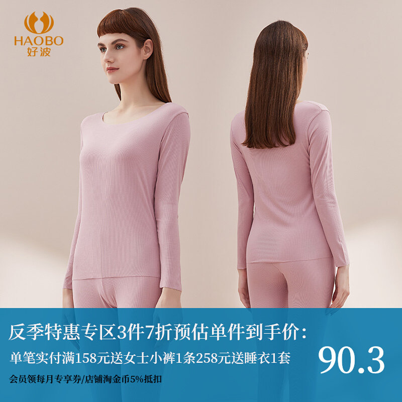 Good Wave Underwear Lady Autumn Winter Lady Light And Soft Hitting Bottom Sanitary Pants Suit Inset Free Cut Undershirt Woman Autumn Clothes