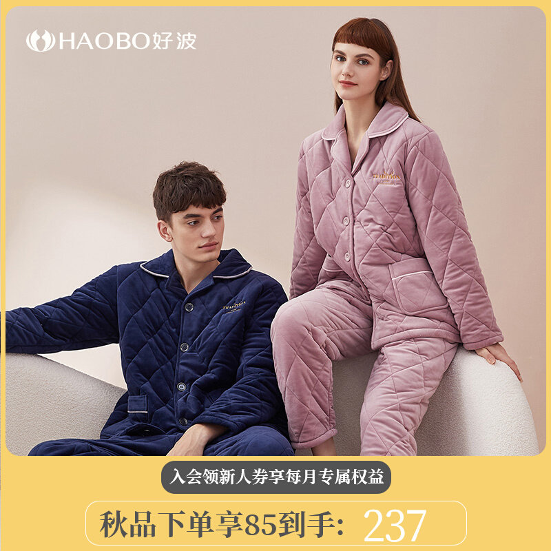 Haobo autumn and winter thickened three-layer quilted couple pajamas women's homewear suit large size quilted warm pajamas