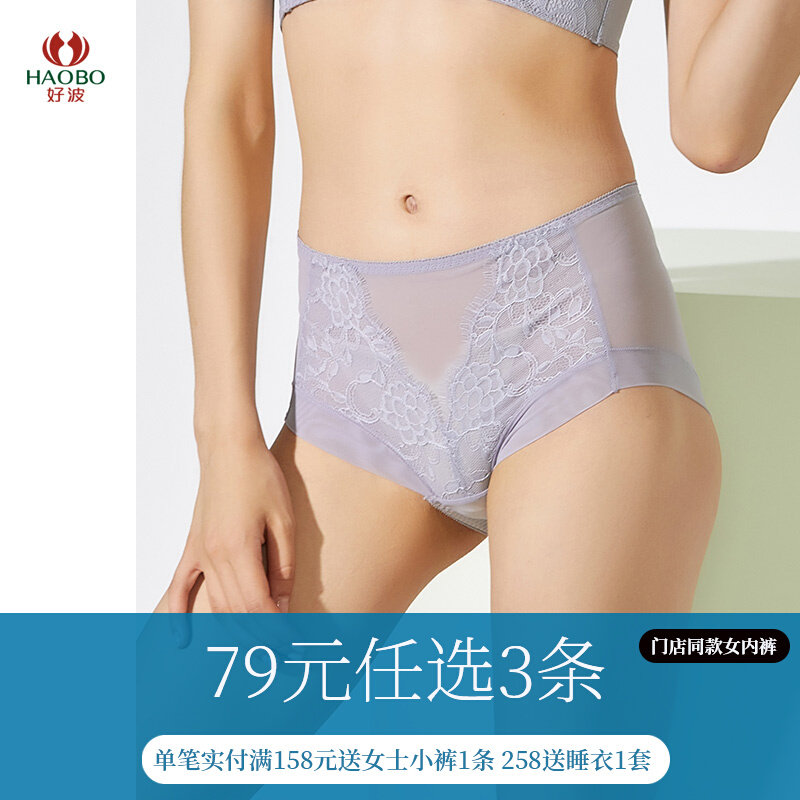 (RMB79  3 Bars) Good Wave Underwear Lady Middle Waist Triangle Pants Lace Sexy Bag Hip Bra Matching HD2105