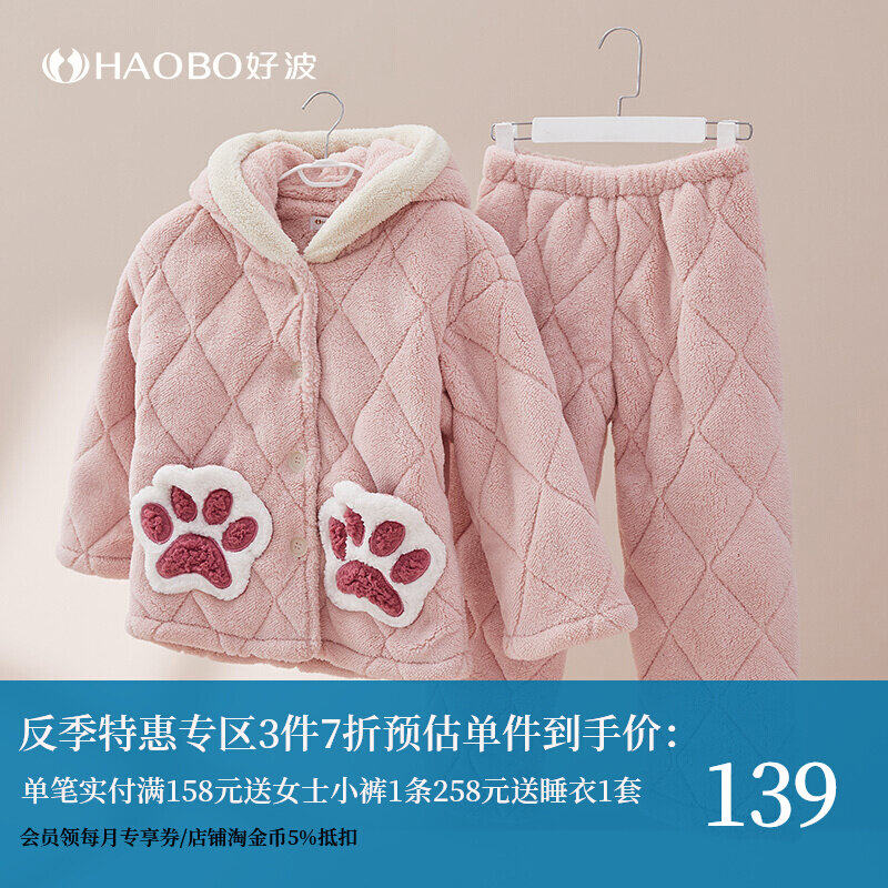 Winter new children Children's cute pyjamas thickened cotton autumn and winter CUHK children men and women warm family clothes