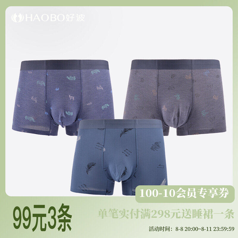 (99 yuan 3) Good wave polylactic acid men's underwear new style young flat quartet male loose HKM2136