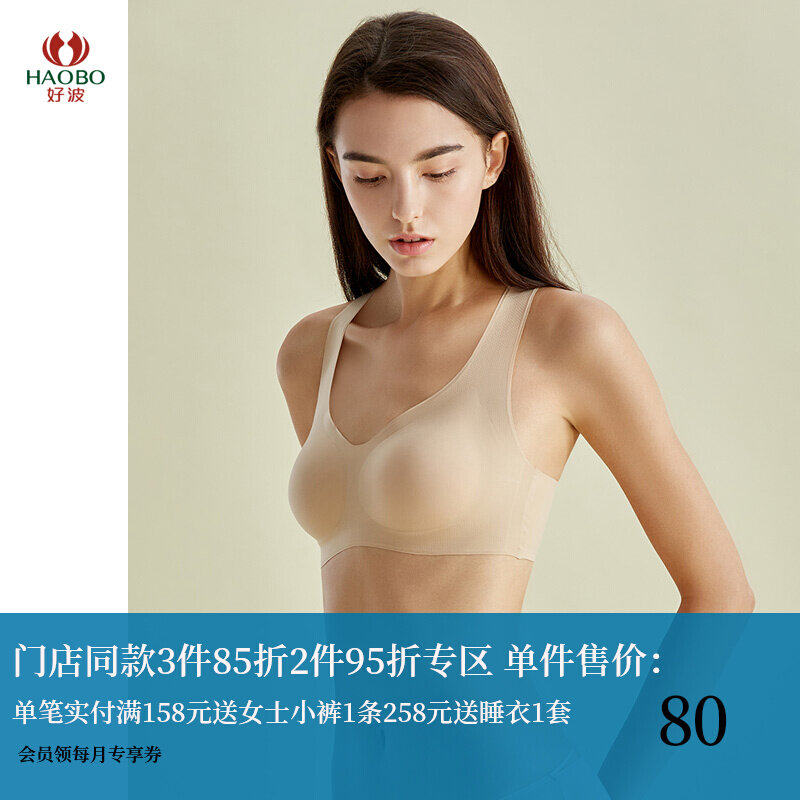 Good Wave Underwear Woman No Steel Ring Glossy Light Slim Beauty Back Lace Bra Sexy Bra HW2032 Special Cabinet Identical