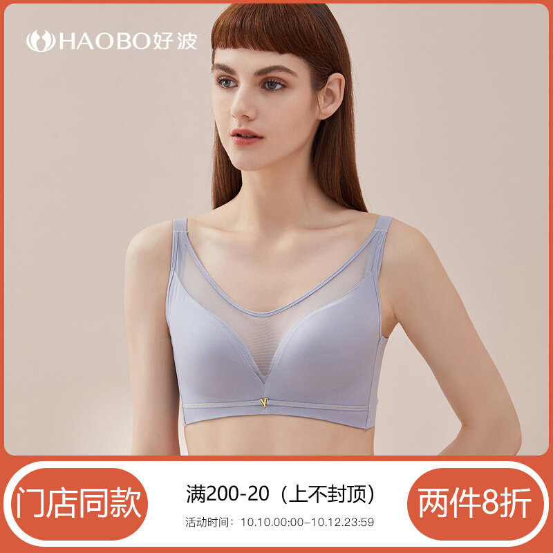 Haobo underwear spring and summer new products smooth and gradually thicker gathered no steel ring tube top collection pair milk mesh bra HW2124