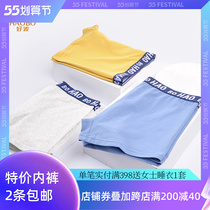 (2 bars) Good Wave Poly Lactic Acid Boys Underwear Middle School Students Flat Corner Underwear Youth Loose Pants HKM2125