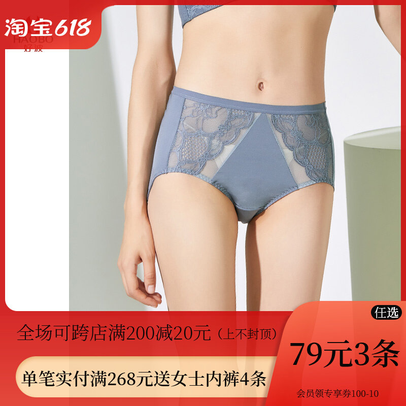 (RMB79  3 strips) good wave underwear female light thin lace sexy wrap hip triangle mid-waist soft underpants HD2107