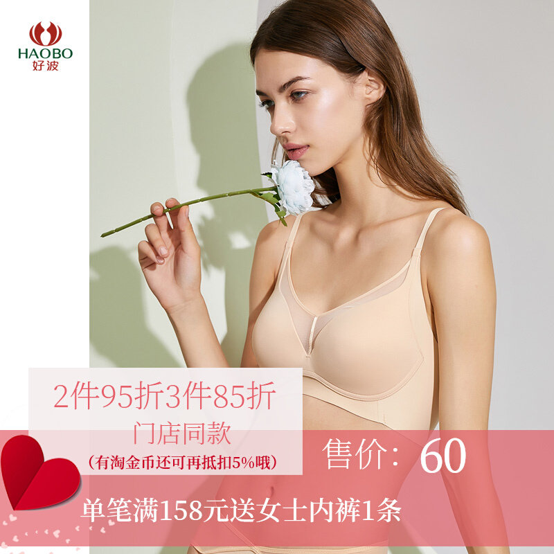 Good Wave Naked sense No steel ring glossy Smooth Chest slim cup light and thin comfort bra HW2113 Special case for the same paragraph