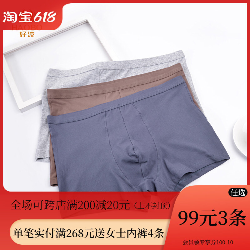 (RMB99  3 strips) Good Wave Underpants Fat men's large size Four corner underpants loose comfort Four corner men HKM2127