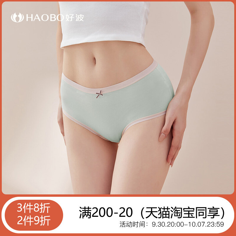 Haobo underwear women's low-waisted modal sexy soft breathable briefs student underwear 3-pack upgrade version