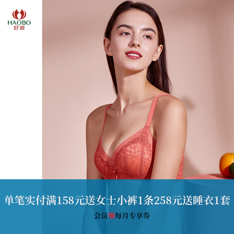 Good Wave Underwear Women Bra Small Breasts Slim with Adjusted Bra Sexy Underwear Bra Underwear HW2028