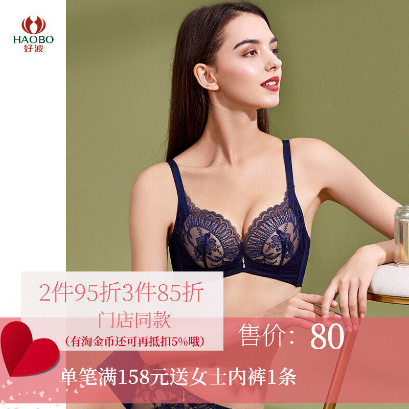 Good wave soft steel ring embroidery lace small cute mulberry silk inner cup bra female coaleste up to the special cabinet bra HW2024