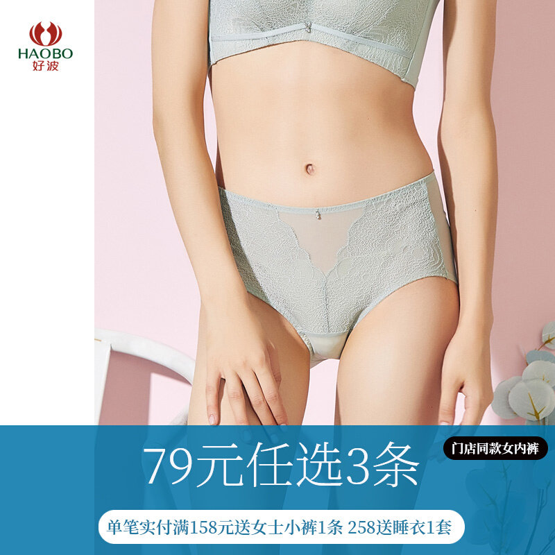 (RMB79  3 strips) good wave underwear mulberry silk inner gear middle waist lace silk sexy triangular pants HD2104 matching section