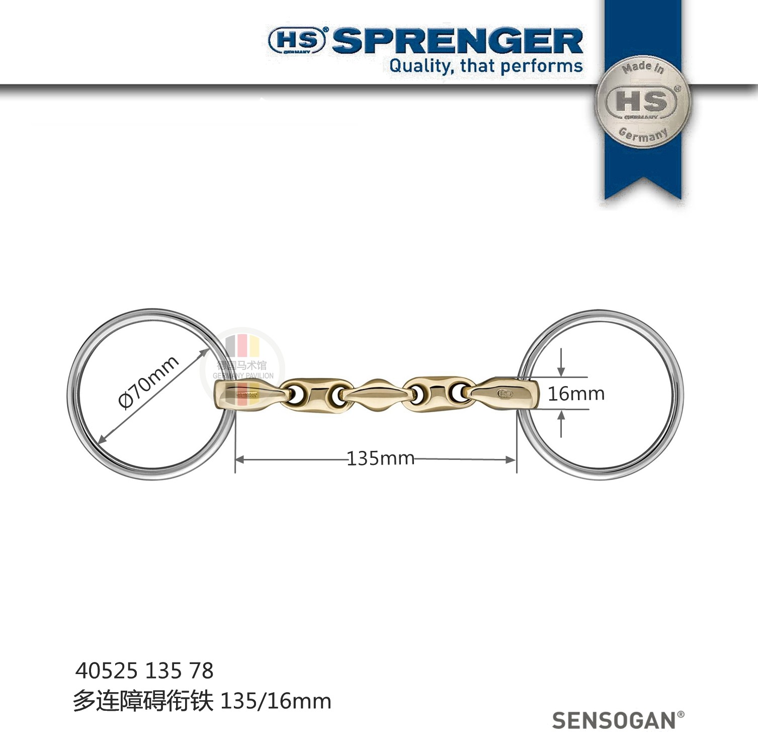 German HS multi-link barrier armature 135 16 mm German ADVANCEER import patented alloy material