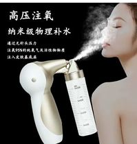 Jihuang Nano Spray Oxygen Injection Instrument Home Handheld Portable Charging Home Facial Beauty Cold Spray Hydration Device
