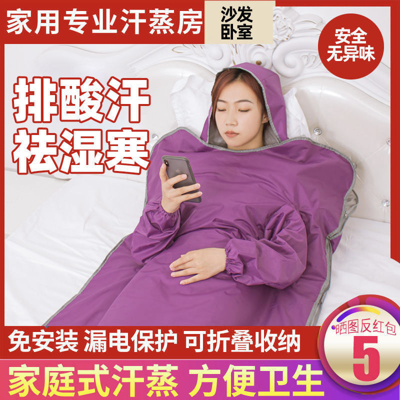 Beauty salon sea buckthorn perspiration bag perspiration Toxin Platoon Acid Blanket Home Sweat Transpiration Bags Infrared Red Heating-Taobao