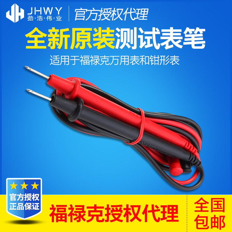 Forluk Fluke original fit table pen TL10 TL75 Wanuse electric meter pliers shape table test wire table stick TL71 TL175