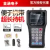 Jinhan handheld oscilloscope JDS6031 2022A portable small car maintenance single and dual channel oscilloscope