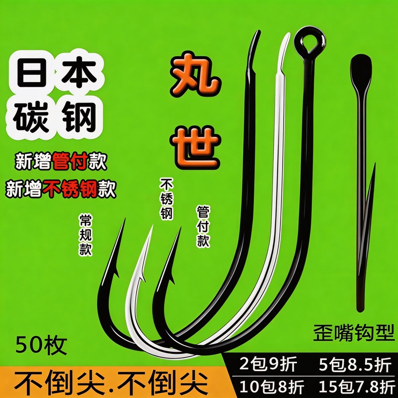 Japanese Carbon Steel Fishing Hook with a Long Shank, Barbed, Stainless Steel, with a Ring, for Sea Fishing, Bass, Flat Head Hook Japanese Carbon Steel Fishing Hook with a Long Shank, Barbed, Stainless Steel, with a Ring, for Sea Fishing, Bass, Flat Head Hook