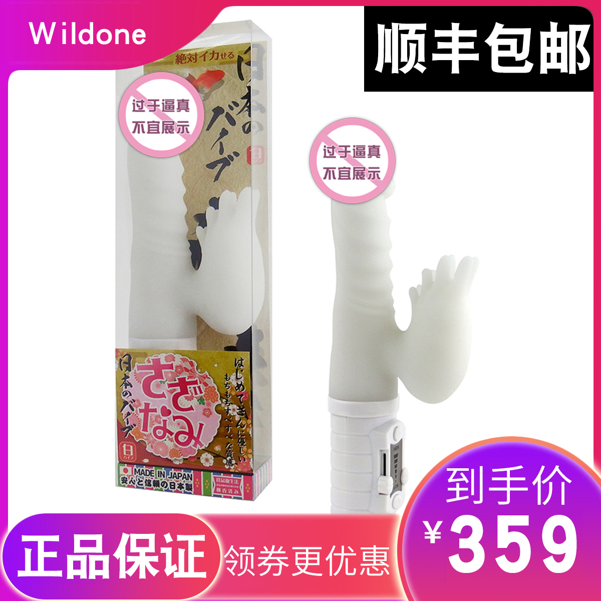 Japan's wildone Dongying Bailong telescopic bead vibrator for women's special automatic push and insert sex toys