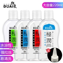 Body lubricant Smooth lubricant Sex female pleasure enhancement fluid Couple supplies Vestibule male gay