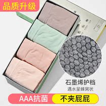 Antibacterial panties Womens cotton protective gear breathable mid-rise shorts Seamless incognito briefs Girl high elastic summer thin