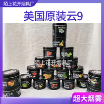 Shisha material tobacco fruit flavor 250g US imported Arabic shisha paste cloud 9cloud9 tobacco