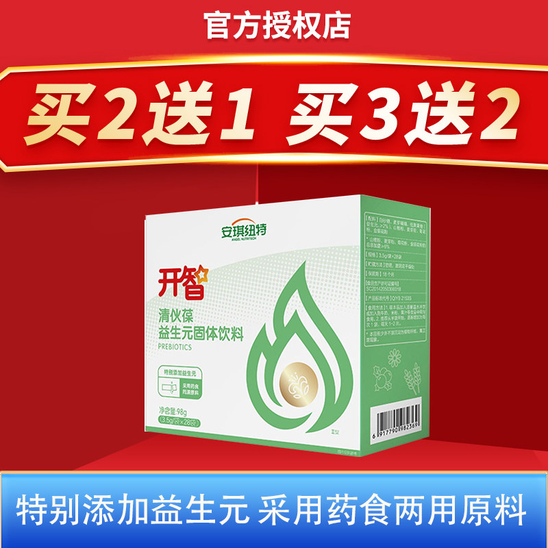 Angel Newt Kai Zhiqing Huobao Qinghuo Shanghuo Yishengyuan Qingqingbao Milk Companion Clearing Heat Supplementary Food for Infants and Young Children