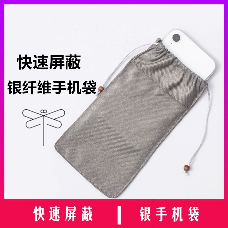 Anti-radiation mobile phone protective case for pregnant women during pregnancy signal shielding isolation bag cover for sleeping anti-radiation mobile phone bag during pregnancy