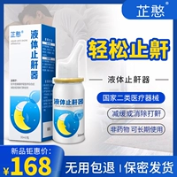 Остановите храп устройства, чтобы предотвратить Храп -Хранил Артефакты от храпа артефактов против борьбы с барьерами, взрослые нежиловые лекарства храп