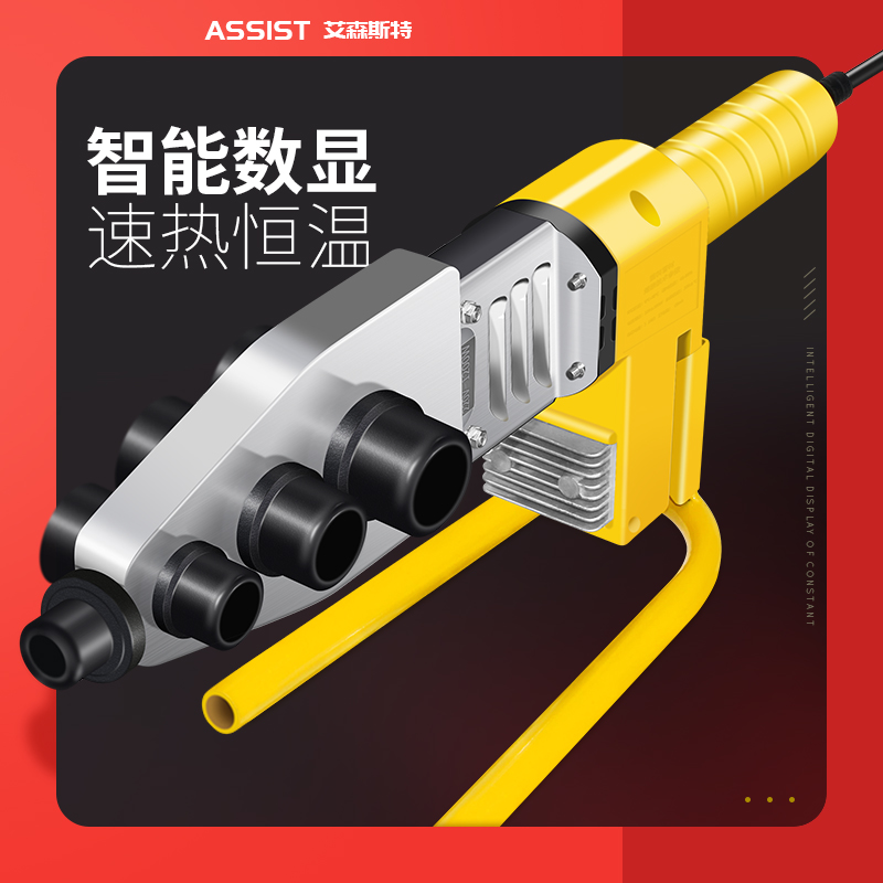 Hot-melt instrumental PPR water pipe hot-melt machine Number of heat containers Water-electric engineering welding machines Home Interface Docking