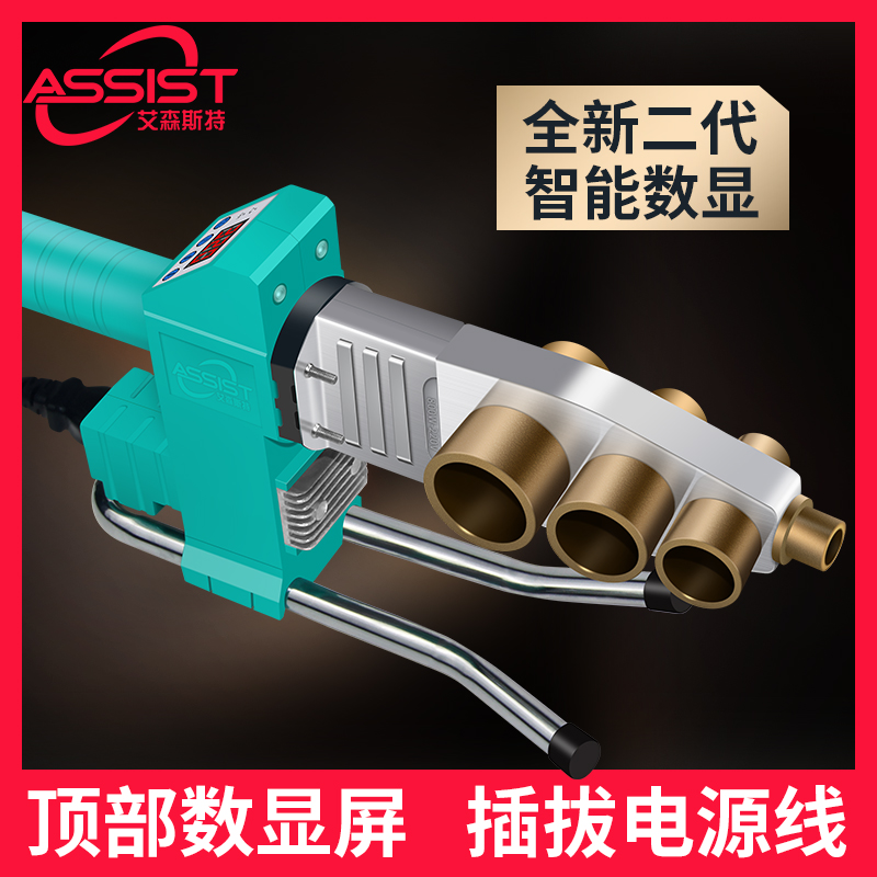 Hot melt machine PPR water pipe hot melt machine Digital display heat capacity Water and electricity engineering welding machine Household interface docking device