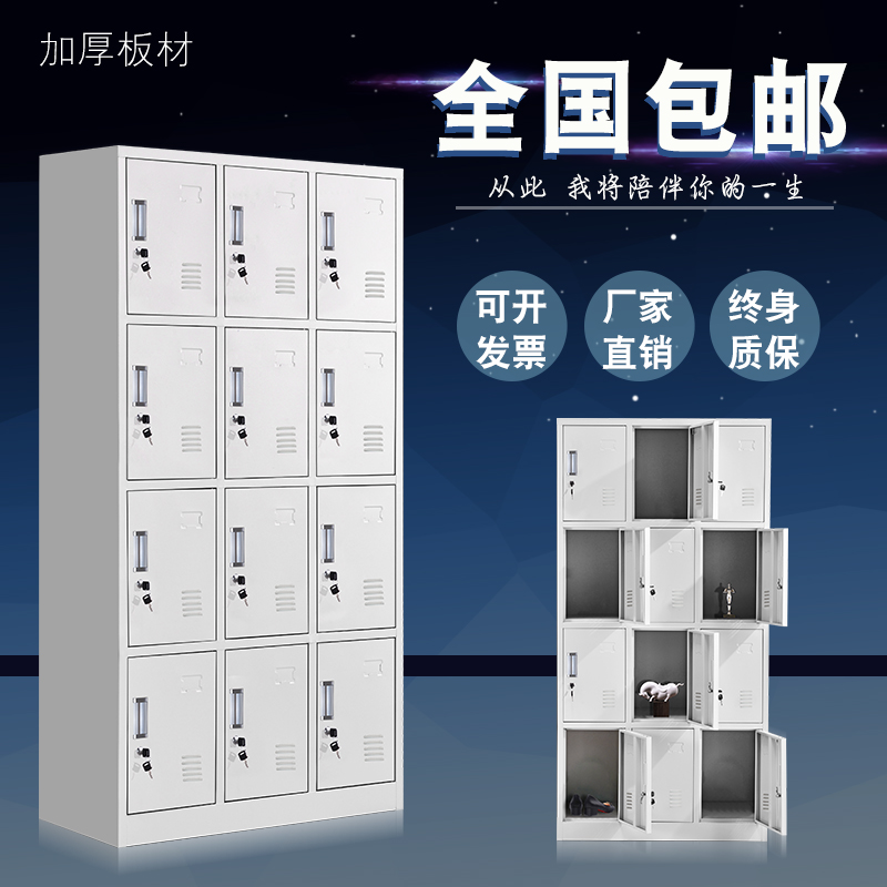New twelve door steel Steel Locker staff Iron Sheet Workers Locker locker with lock deposit cabinet Shoe cabinet Multi-door cabinet-Taobao