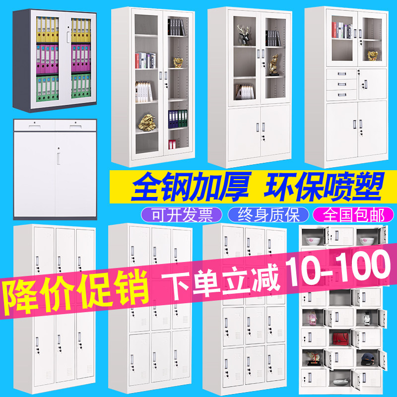Xi'an Office iron file cabinet file file file file file file file cabinet with lock certificate cabinet employee locker locker