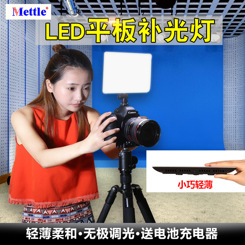 Meitu led photography light camera light camera fill light SLR camera news anchor outside shooting constant light