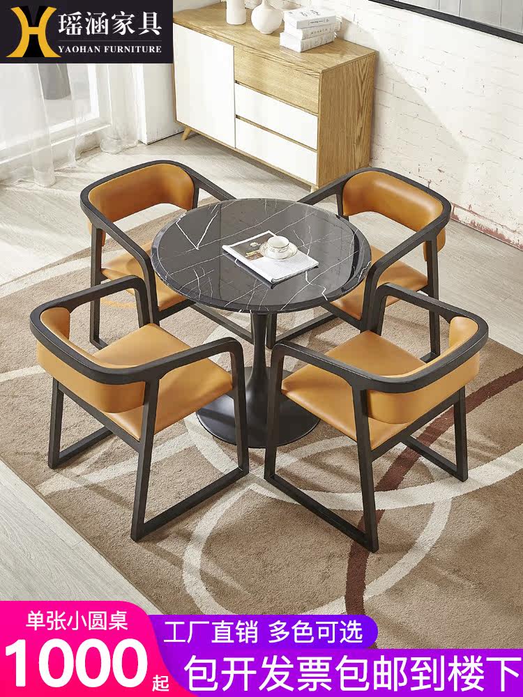 Nordic new Chinese style solid wood marble negotiation table and chair combination business reception sales office balcony casual small round table