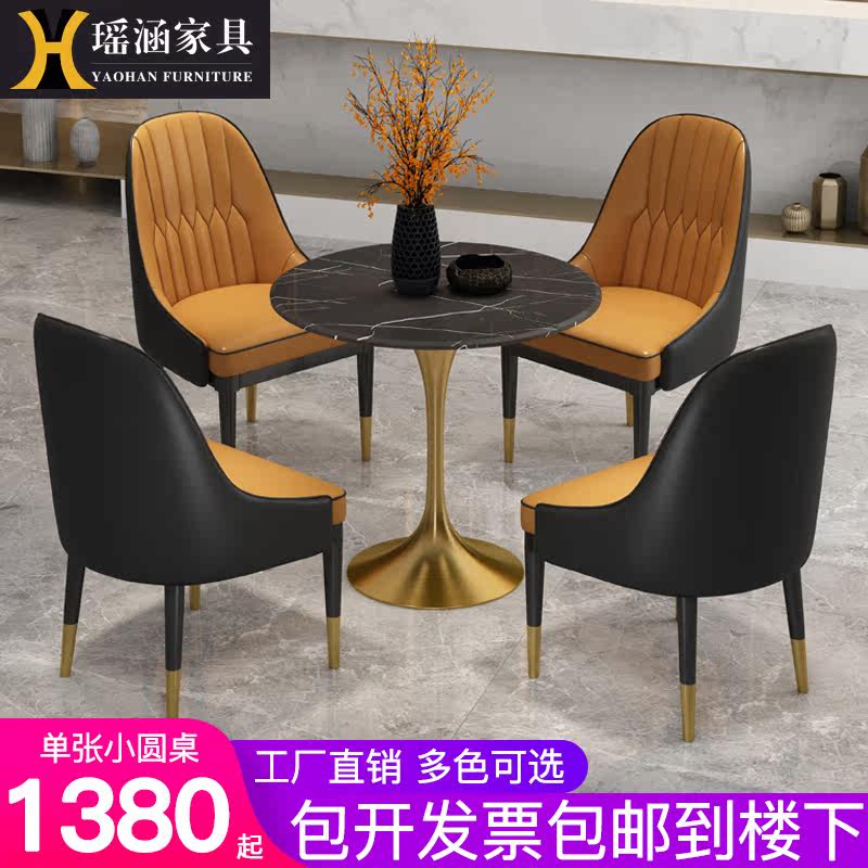 Light luxury marble solid wood negotiation tables and chairs combination sales office reception business leisure parlor balcony small round table