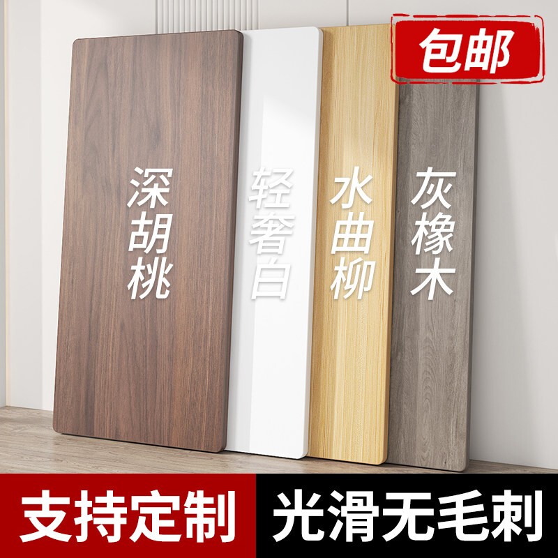Tabletop Panel, Separate Table Top, Coffee Table Panel, Rectangular Partition, Paint-Free Particle Board, Table Surface