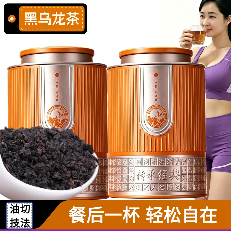 Oil-Cutting Technique Black Oolong Tea, Pure Cold Brew and Hot Brew, Charcoal Roasted, Strong Aroma, Premium High Mountain Oolong Tea, Carbon-Cultivated Black Tea